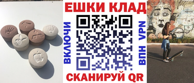 Экстази XTC  Мензелинск 