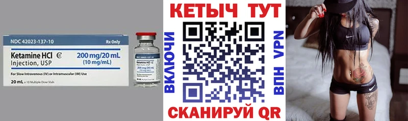 КЕТАМИН ketamine  Мензелинск 