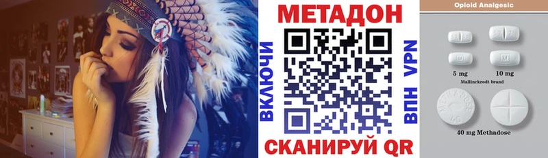 МЕТАДОН VHQ Мензелинск